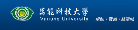 萬能科技大學